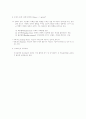 건설 산업 5페이지