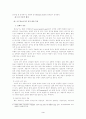 청소년기 성문제에 관한 연구 5페이지