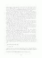 청소년기 성문제에 관한 연구 6페이지