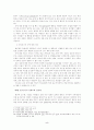 청소년기 성문제에 관한 연구 7페이지