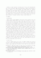 청소년기 성문제에 관한 연구 13페이지