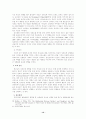 청소년기 성문제에 관한 연구 14페이지