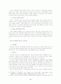 청소년기 성문제에 관한 연구 19페이지
