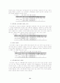 청소년기 성문제에 관한 연구 35페이지