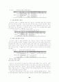 청소년기 성문제에 관한 연구 36페이지