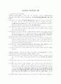 교육방법과 인터넷 활용 통합 1페이지