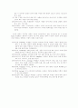 교육방법과 인터넷 활용 통합 3페이지
