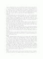 떡의 문화에 대하여 4페이지