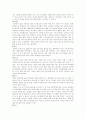떡의 문화에 대하여 5페이지