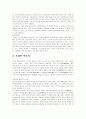 떡의 문화에 대하여 8페이지