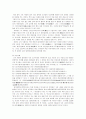 떡의 문화에 대하여 10페이지