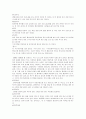 떡의 문화에 대하여 14페이지