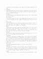 떡의 문화에 대하여 15페이지