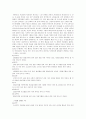 떡의 문화에 대하여 17페이지