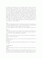 떡의 문화에 대하여 19페이지