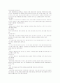 떡의 문화에 대하여 22페이지