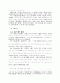우리나라 시각장애아 교육의 발달 2페이지