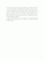 우리나라 시각장애아 교육의 발달 7페이지