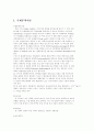  무역학 이론 1페이지