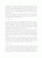 미국 행정학의 발달 2페이지