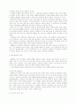 미국 행정학의 발달 3페이지