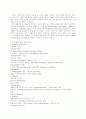 미국 행정학의 발달 4페이지