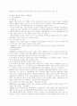 미국 행정학의 발달 8페이지