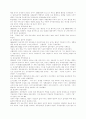 미국 행정학의 발달 9페이지