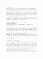 이지메(いじめ)에 대하여 3페이지