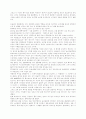 성 상품화에 대하여 2페이지