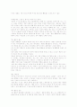 인간의 심리와 행동에 대하여 2페이지