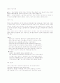 심장의 기능과 정의 1페이지