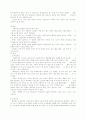 심장의 기능과 정의 7페이지