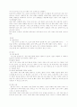 심장의 기능과 정의 8페이지