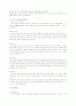 심장의 기능과 정의 10페이지