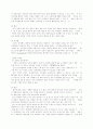 심장의 기능과 정의 11페이지