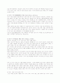 심장의 기능과 정의 13페이지