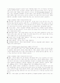 심장의 기능과 정의 18페이지