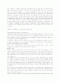 심장의 기능과 정의 21페이지
