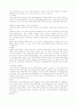 심장의 기능과 정의 22페이지