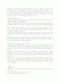 심장의 기능과 정의 23페이지