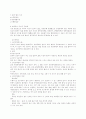 심장의 기능과 정의 25페이지