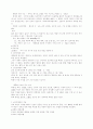 심장의 기능과 정의 26페이지