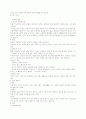 심장의 기능과 정의 28페이지