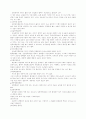 심장의 기능과 정의 29페이지