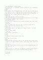 심장의 기능과 정의 31페이지