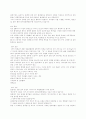 암의 원인 종류 진단 치료 2페이지