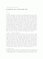 동화에 나타난 여성상 6페이지