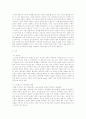 동화에 나타난 여성상 7페이지