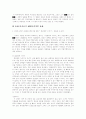 동화에 나타난 여성상 9페이지